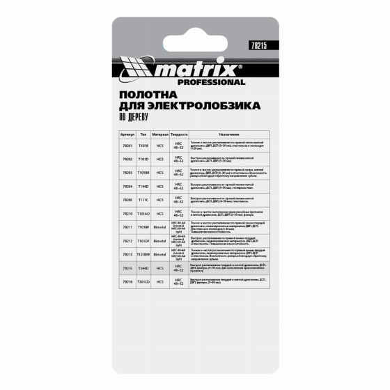 Полотна для электролобзика по дереву, 3 шт, T244D, 75 x 4 мм, HCS Matrix Professional 78215 Полотна для электролобзика по дереву, 3 шт, T244D, 75 x 4 мм, HCS Matrix Professional 78215
