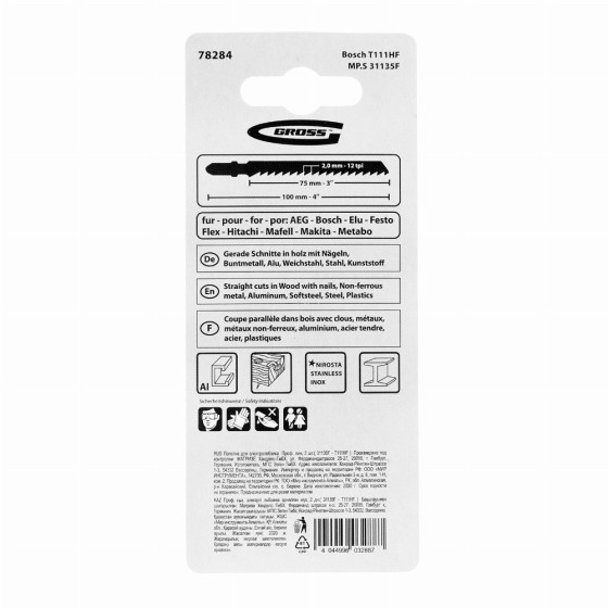 Полотна для электролобзика Profi, 2 шт, ( 31135F-T111HF ) Gross 78284 Полотна для электролобзика Profi, 2 шт, ( 31135F-T111HF ) Gross 78284