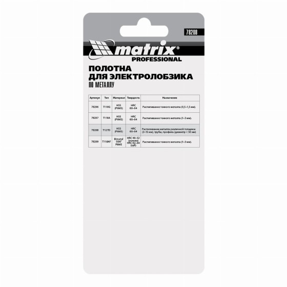 Полотна для электролобзика по металлу, 3 шт, T127D, 75 х 3 мм, HSS Matrix Professional 78208 Полотна для электролобзика по металлу, 3 шт, T127D, 75 х 3 мм, HSS Matrix Professional 78208