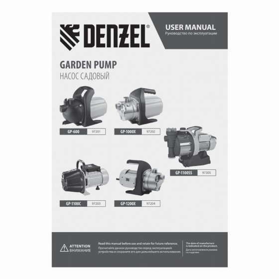 Садовый поверхностный насос GP-600, 600 Вт, 3000 л/ч, подъем 35 м, пластик Denzel 97201