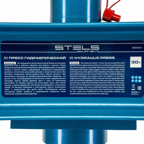 Пресс гидравлический с манометром, 30 т Stels 52304 Пресс гидравлический с манометром, 30 т Stels 52304