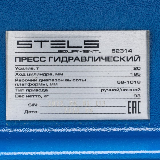 Пресс гидравлический с манометром и педалью, 20 т (комплект из 2 частей) Stels 52314 Пресс гидравлический с манометром и педалью, 20 т (комплект из 2 частей) Stels 52314