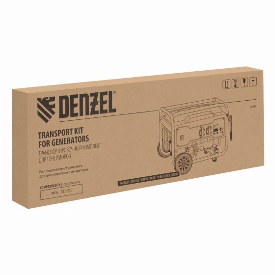 Транспортировочный комплект для генераторов DES-85E Denzel 94907 Транспортировочный комплект для генераторов DES-85E Denzel 94907