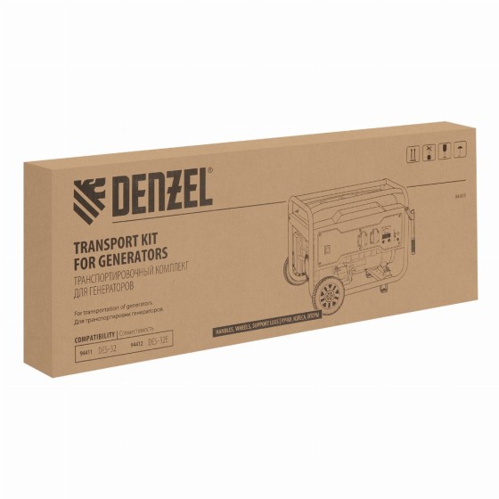 Транспортировочный комплект для генераторов DES-32, DES-32E Denzel 94905 Транспортировочный комплект для генераторов DES-32, DES-32E Denzel 94905
