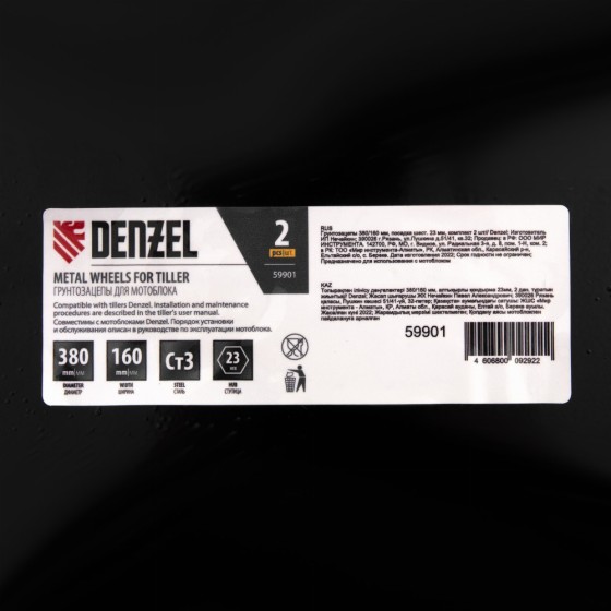 Грунтозацепы 380/160 мм, посадка шест. 23 мм, комплект 2 шт Denzel 59901 Грунтозацепы 380/160 мм, посадка шест. 23 мм, комплект 2 шт Denzel 59901