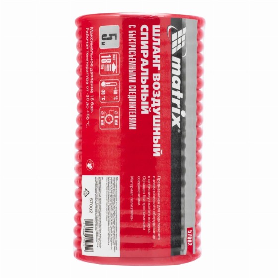 Шланг спиральный воздушный, 5 м, с быстросъемными соединениями Matrix 57002
