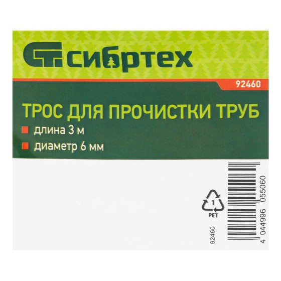 Трос для прочистки труб, L-3 м, D 6 мм Сибртех 92460 Трос для прочистки труб, L-3 м, D 6 мм Сибртех 92460