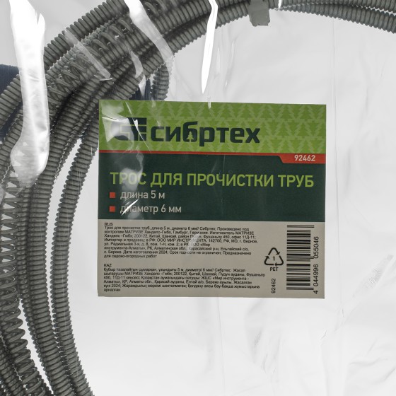 Трос для прочистки труб, L-5 м, D 6 мм Сибртех 92462 Трос для прочистки труб, L-5 м, D 6 мм Сибртех 92462
