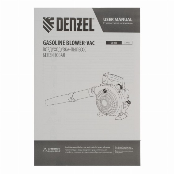 Воздуходувка-пылесос бензиновая GL-260, 26 см3, 1 л.с. Denzel 57902 Воздуходувка-пылесос бензиновая GL-260, 26 см3, 1 л.с. Denzel 57902