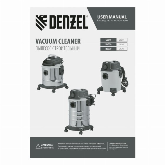 Пылесос строительный SVC15, 1200 Вт, бак 15 л, шланг 2 м Denzel 28201 Пылесос строительный SVC15, 1200 Вт, бак 15 л, шланг 2 м Denzel 28201