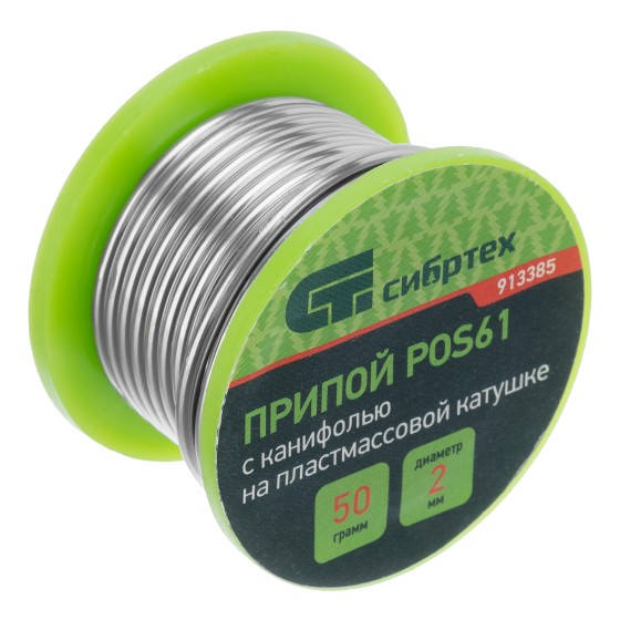 Припой с канифолью, D 2 мм, 50 г, POS61, на пластмассовой катушке Сибртех 913385 Припой с канифолью, D 2 мм, 50 г, POS61, на пластмассовой катушке Сибртех 913385