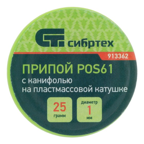 Припой с канифолью, D 1 мм, 25 г, POS61, на пластмассовой катушке Сибртех 913362 Припой с канифолью, D 1 мм, 25 г, POS61, на пластмассовой катушке Сибртех 913362