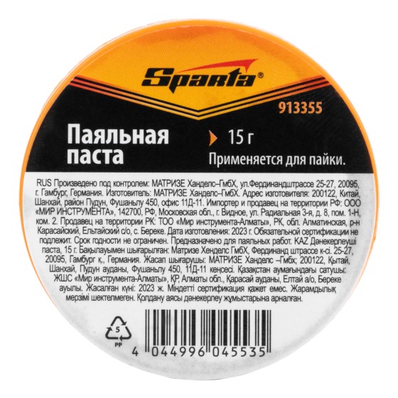 Паяльная паста, 15 г Sparta 913355 Паяльная паста, 15 г Sparta 913355
