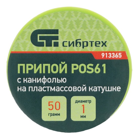 Припой с канифолью, D 1 мм, 50 г, POS61, на пластмассовой катушке Сибртех 913365 Припой с канифолью, D 1 мм, 50 г, POS61, на пластмассовой катушке Сибртех 913365