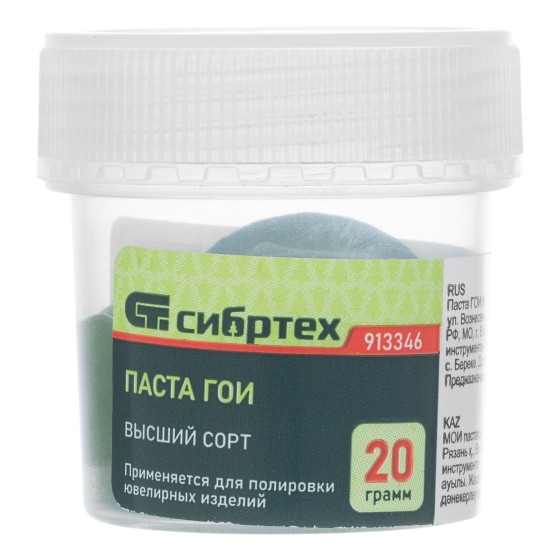 Паста ГОИ №3, банка 20 г Сибртех 913346 Паста ГОИ №3, банка 20 г Сибртех 913346