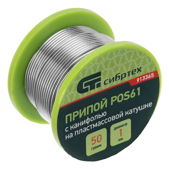 Припой с канифолью, D 1 мм, 50 г, POS61, на пластмассовой катушке Сибртех 913365 Припой с канифолью, D 1 мм, 50 г, POS61, на пластмассовой катушке Сибртех 913365