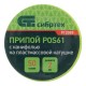 Припой с канифолью, D 2 мм, 50 г, POS61, на пластмассовой катушке Сибртех 913385 Припой с канифолью, D 2 мм, 50 г, POS61, на пластмассовой катушке Сибртех 913385