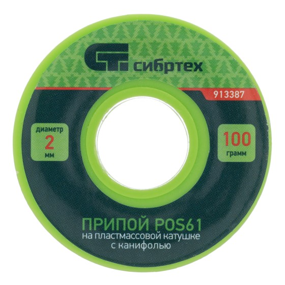 Припой с канифолью, D 2 мм, 100 г, POS61, на пластмассовой катушке Сибртех 913387 Припой с канифолью, D 2 мм, 100 г, POS61, на пластмассовой катушке Сибртех 913387