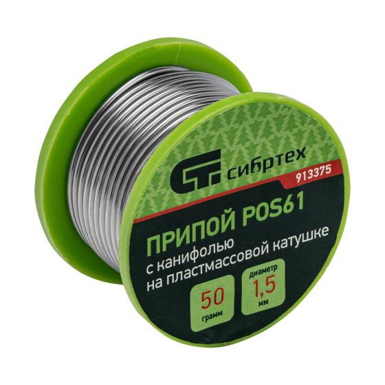 Припой с канифолью, D 1.5 мм, 50 г, POS61, на пластмассовой катушке Сибртех 913375 Припой с канифолью, D 1.5 мм, 50 г, POS61, на пластмассовой катушке Сибртех 913375