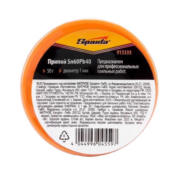 Припой Sn60Pb40, D 1 мм, 50 г, на пластмассовой катушке Sparta 913335 Припой Sn60Pb40, D 1 мм, 50 г, на пластмассовой катушке Sparta 913335