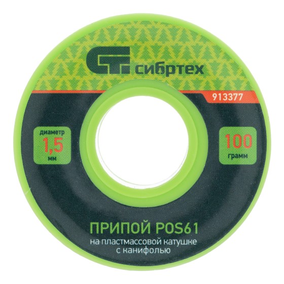 Припой с канифолью, D 1.5 мм, 100 г, POS61, на пластмассовой катушке Сибртех 913377 Припой с канифолью, D 1.5 мм, 100 г, POS61, на пластмассовой катушке Сибртех 913377
