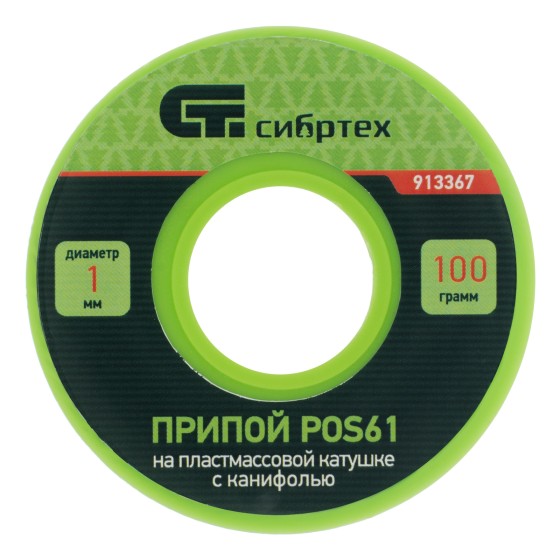 Припой с канифолью, D 1 мм, 100 г, POS61, на пластмассовой катушке Сибртех 913367 Припой с канифолью, D 1 мм, 100 г, POS61, на пластмассовой катушке Сибртех 913367