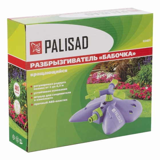 Разбрызгиватель вращающийся Бабочка, 3 лопасти, с регулировкой Palisad 65401