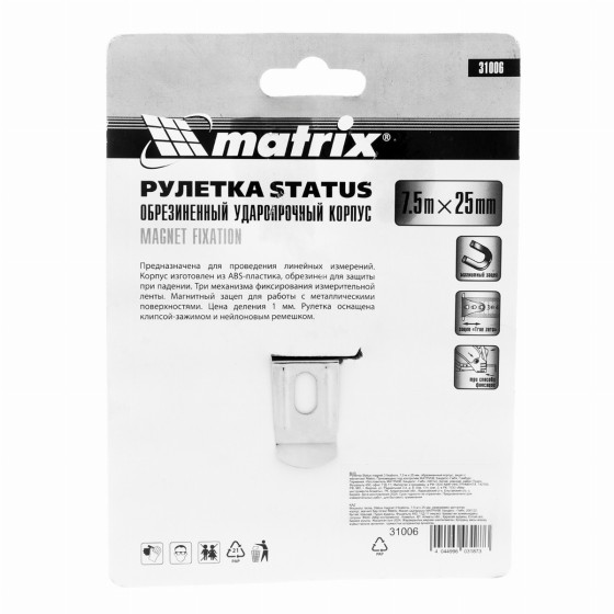 Рулетка Status Magnet 3 fixations,7,5 м х 25 мм,обрезиненный корпус,зацеп с магнитом Matrix 31006 Рулетка Status Magnet 3 fixations,7,5 м х 25 мм,обрезиненный корпус,зацеп с магнитом Matrix 31006