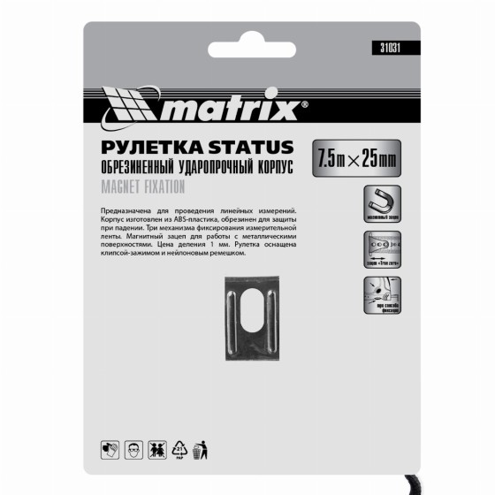 Рулетка Status Magnet fixation,7,5 м х 25 мм,обрезиненный корпус,зацеп с магнитом Matrix 31031 Рулетка Status Magnet fixation,7,5 м х 25 мм,обрезиненный корпус,зацеп с магнитом Matrix 31031