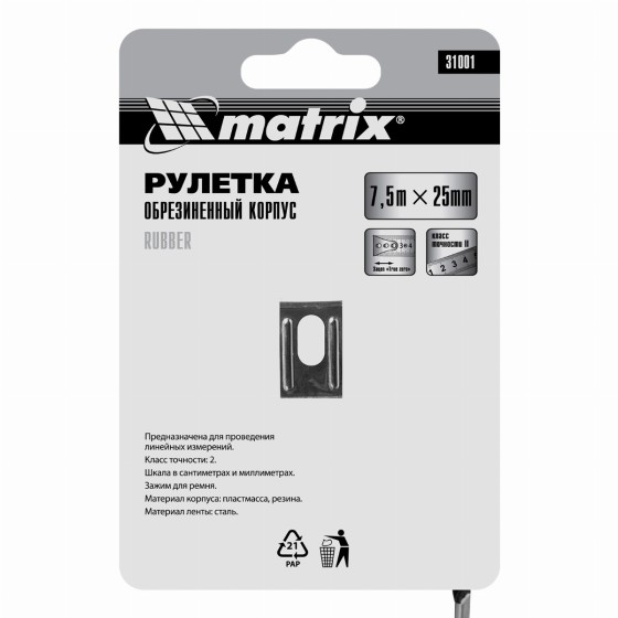 Рулетка Rubber,7,5 м х 25 мм,обрезиненный корпус Matrix 31001 Рулетка Rubber,7,5 м х 25 мм,обрезиненный корпус Matrix 31001