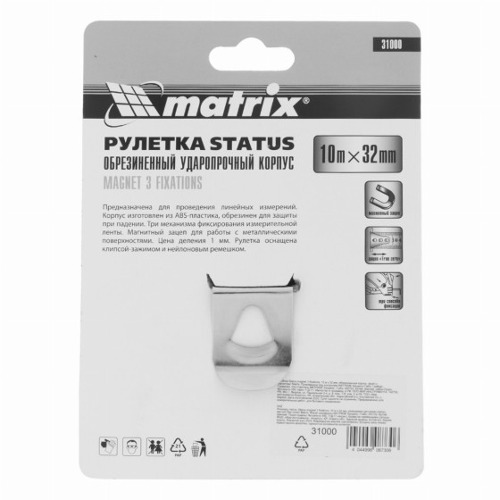 Рулетка Status Magnet 3 fixations,10 м х 32 мм,обрезиненный корпус,зацеп с магнитом Matrix 31000 Рулетка Status Magnet 3 fixations,10 м х 32 мм,обрезиненный корпус,зацеп с магнитом Matrix 31000