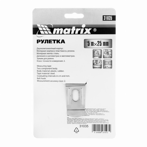 Рулетка Status 3 fixations,5 м х 25 мм,двухкомпонентный корпус,3 фиксации ленты Matrix 31035 Рулетка Status 3 fixations,5 м х 25 мм,двухкомпонентный корпус,3 фиксации ленты Matrix 31035