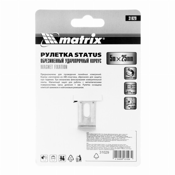 Рулетка Status Magnet fixation,5 м х 25 мм,обрезиненный корпус,зацеп с магнитом Matrix 31029 Рулетка Status Magnet fixation,5 м х 25 мм,обрезиненный корпус,зацеп с магнитом Matrix 31029