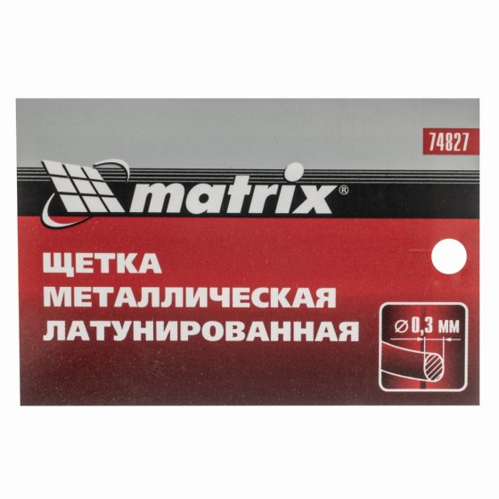 Щетка металлическая латунированная, пластиковая ручка Matrix 74827 Щетка металлическая латунированная, пластиковая ручка Matrix 74827