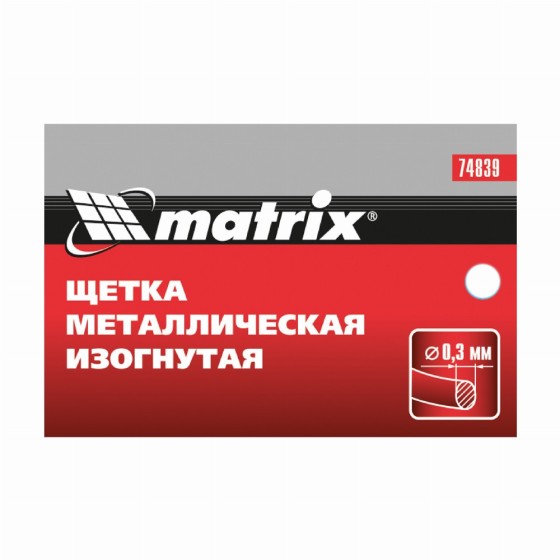 Щетка металлическая изогнутая, пластиковая ручка Matrix 74839 Щетка металлическая изогнутая, пластиковая ручка Matrix 74839