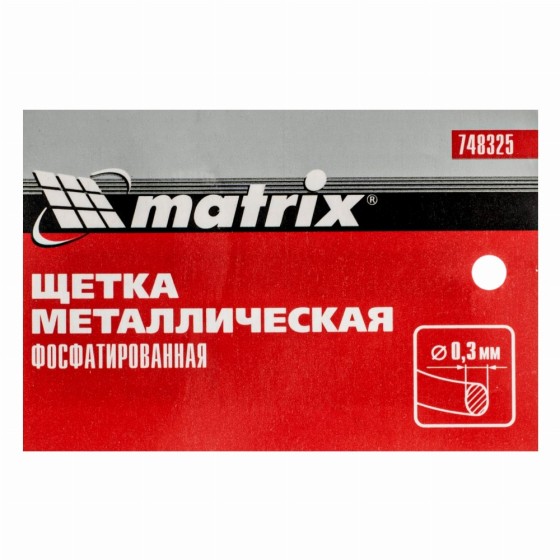 Щетка металлическая фосфатированная, пластиковая ручка Matrix 748325 Щетка металлическая фосфатированная, пластиковая ручка Matrix 748325