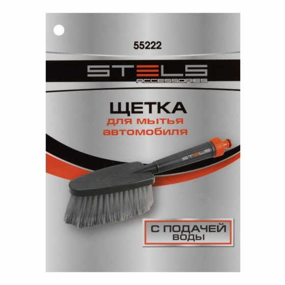 Щетка для мытья автомобиля с подачей воды Stels 55222 Щетка для мытья автомобиля с подачей воды Stels 55222