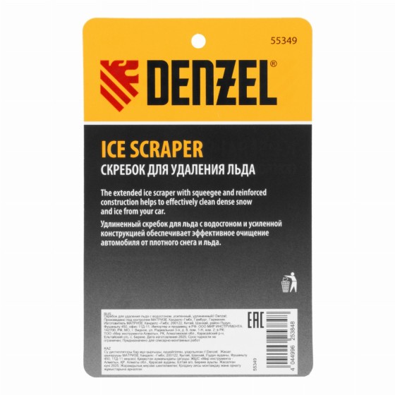 Скребок для удаления льда с водосгоном, усиленный, удлиненный Denzel 55349 Скребок для удаления льда с водосгоном, усиленный, удлиненный Denzel 55349