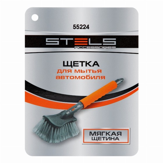Щетка для мытья автомобиля с мягкой рукояткой Stels 55224 Щетка для мытья автомобиля с мягкой рукояткой Stels 55224