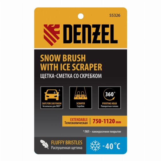 Щетка-сметка со скребком, телескоп, поворотная голова, 750-1120 мм Denzel 55326 Щетка-сметка со скребком, телескоп, поворотная голова, 750-1120 мм Denzel 55326