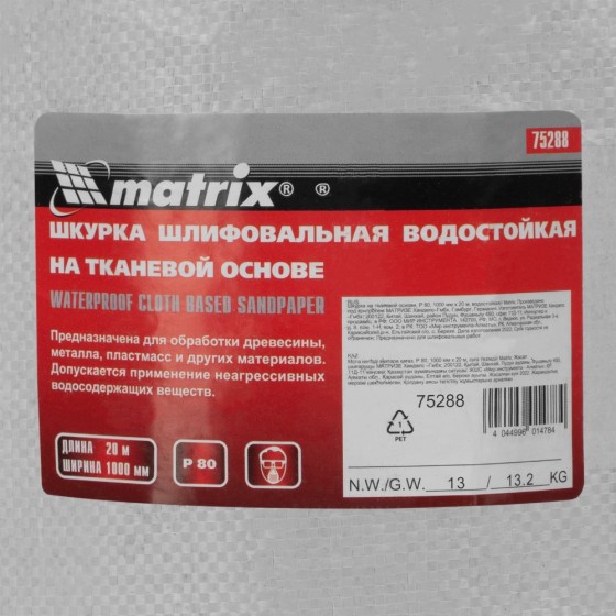 Шкурка на тканевой основе, P 80, 1000 мм х 20 м, водостойкая Matrix 75288