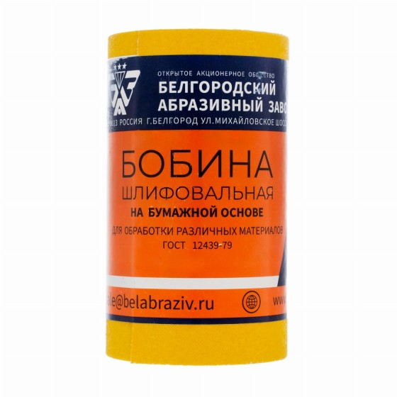 Шкурка на бумажной основе, LP41C, зернистость 10Н(P 120) мини-рулон 100 мм х 5 м, 
