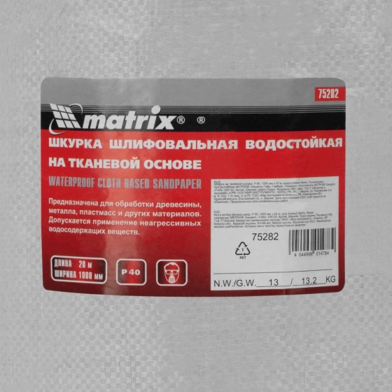 Шкурка на тканевой основе, P 40, 1000 мм х 20 м, водостойкая Matrix 75282