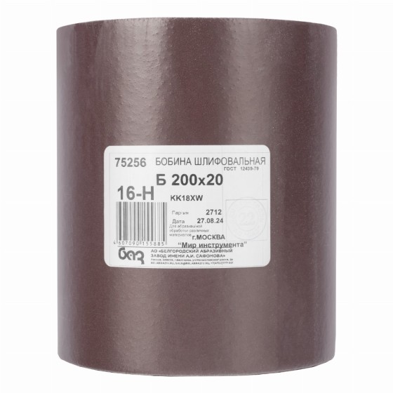 Шкурка на тканевой основе, KK18X W, зернистость 16Н(Р 80) бобина 200 мм х 20 м, водостойкая, 