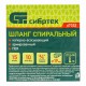 Шланг спиральный, армированный, напорно-всасывающий, D 19 мм, 10 атм, 15 м Сибртех 67332