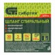 Шланг спиральный, армированный, малонапорный, D 32 мм, 3 атм, 30 м Сибртех 67314