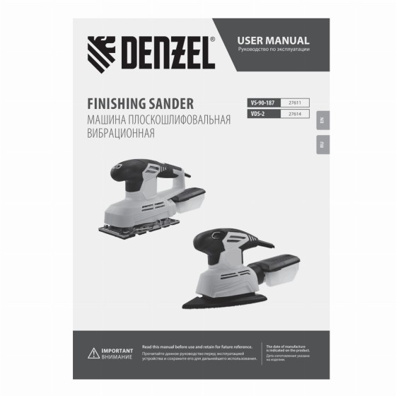 Машина плоскошлифовальная вибрационная 2 в 1 VDS-2, 130 Вт, 14000 об/мин Denzel 27614 Машина плоскошлифовальная вибрационная 2 в 1 VDS-2, 130 Вт, 14000 об/мин Denzel 27614