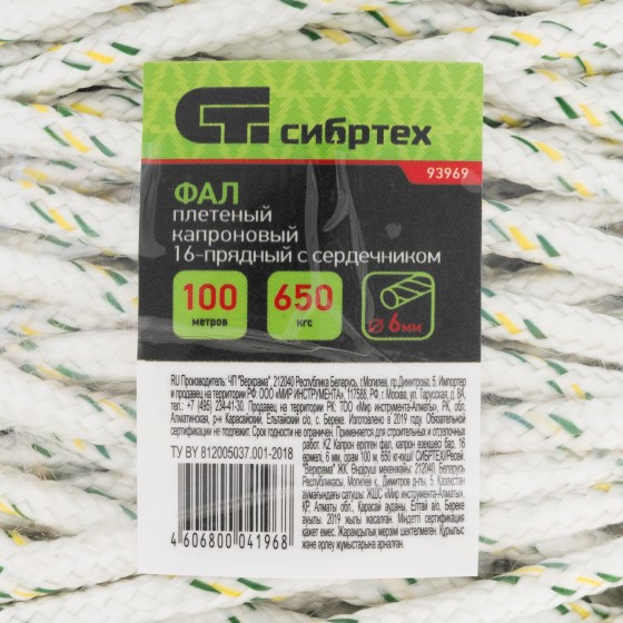 Фал плетеный капроновый с сердечником, 6 мм, L 100 м, 16-прядный, Сибртех 93969 Фал плетеный капроновый с сердечником, 6 мм, L 100 м, 16-прядный, Сибртех 93969