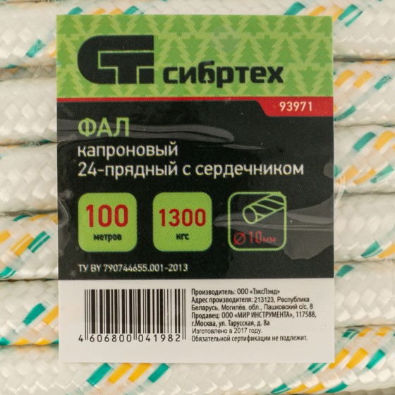 Фал плетеный капроновый с сердечником, 10 мм, L 100 м, 24-прядный, Сибртех 93971