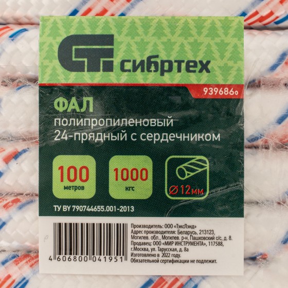 Фал плетеный полипропиленовый с сердечником, 12 мм, L 100 м, 24-прядный, Сибртех 93968 Фал плетеный полипропиленовый с сердечником, 12 мм, L 100 м, 24-прядный, Сибртех 93968